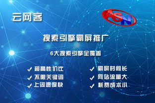 奧斯諾科技 重慶網站建設與推廣的領先技術服務商